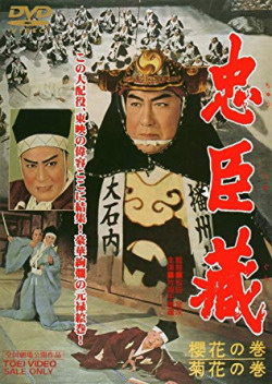 忠臣蔵